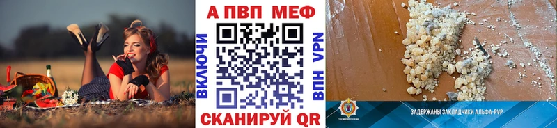 APVP VHQ  Купить  Петухово 