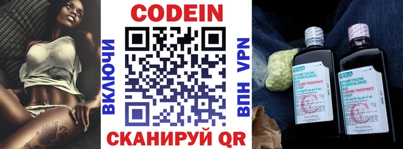 Купить закладки  Петухово  Codein напиток Lean (лин) 