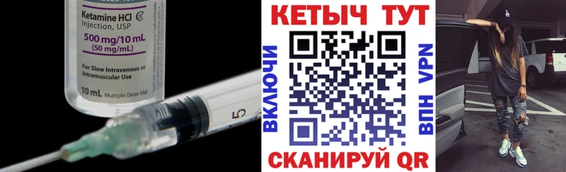 Кетамин ketamine  Купить закладки  Петухово 