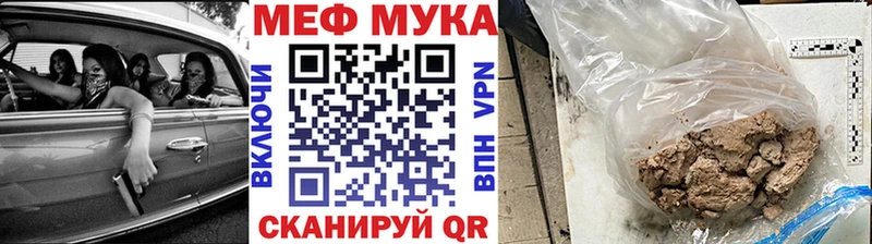 Купить где  Петухово  Мефедрон мука 