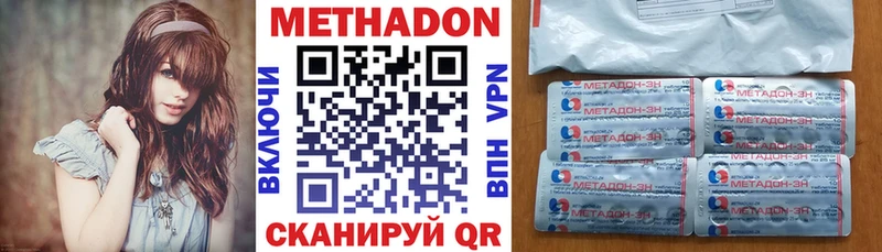 Купить где  Петухово  МЕТАДОН methadone 